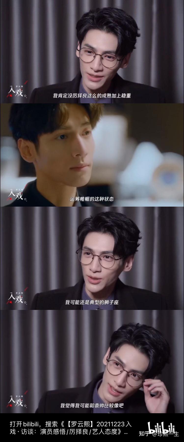 厉泽良罗云熙谈良言写意电视剧