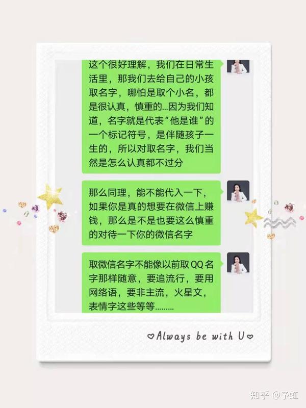 予虹你还在用网名做微信昵称吗我劝宝妈不要这么做