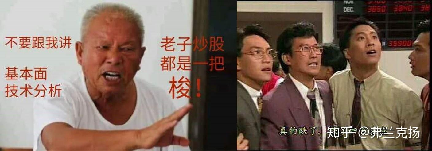 为什么很多男的到了中年突然开始炒股?