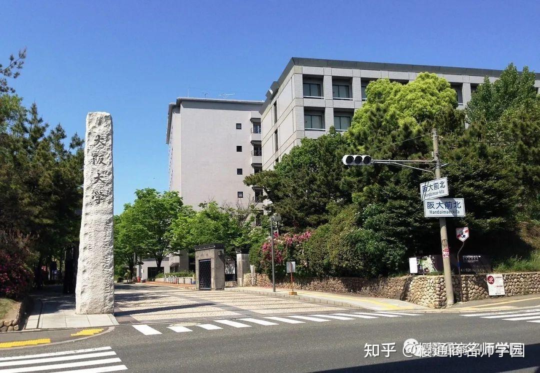 日本留学日本三所大学介绍冈山大学大阪大学筑波大学