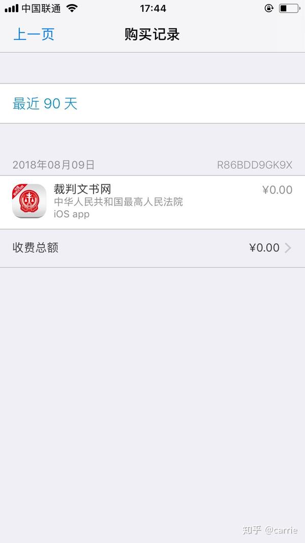 iphone怎么删除隐藏的购买项目