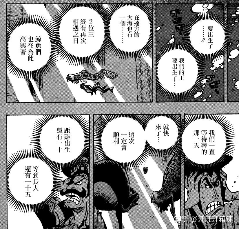 海贼王onepiece大秘宝设定成什么才不会造成烂尾