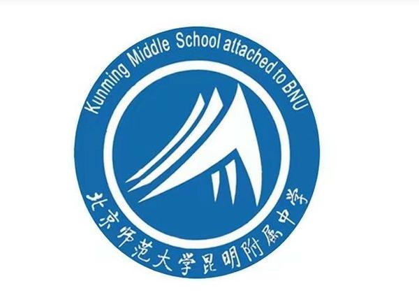 在北师大昆明附中昆一中西山学校读书是怎样的体验