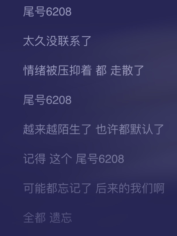 如何评价严浩翔的新歌尾号6208