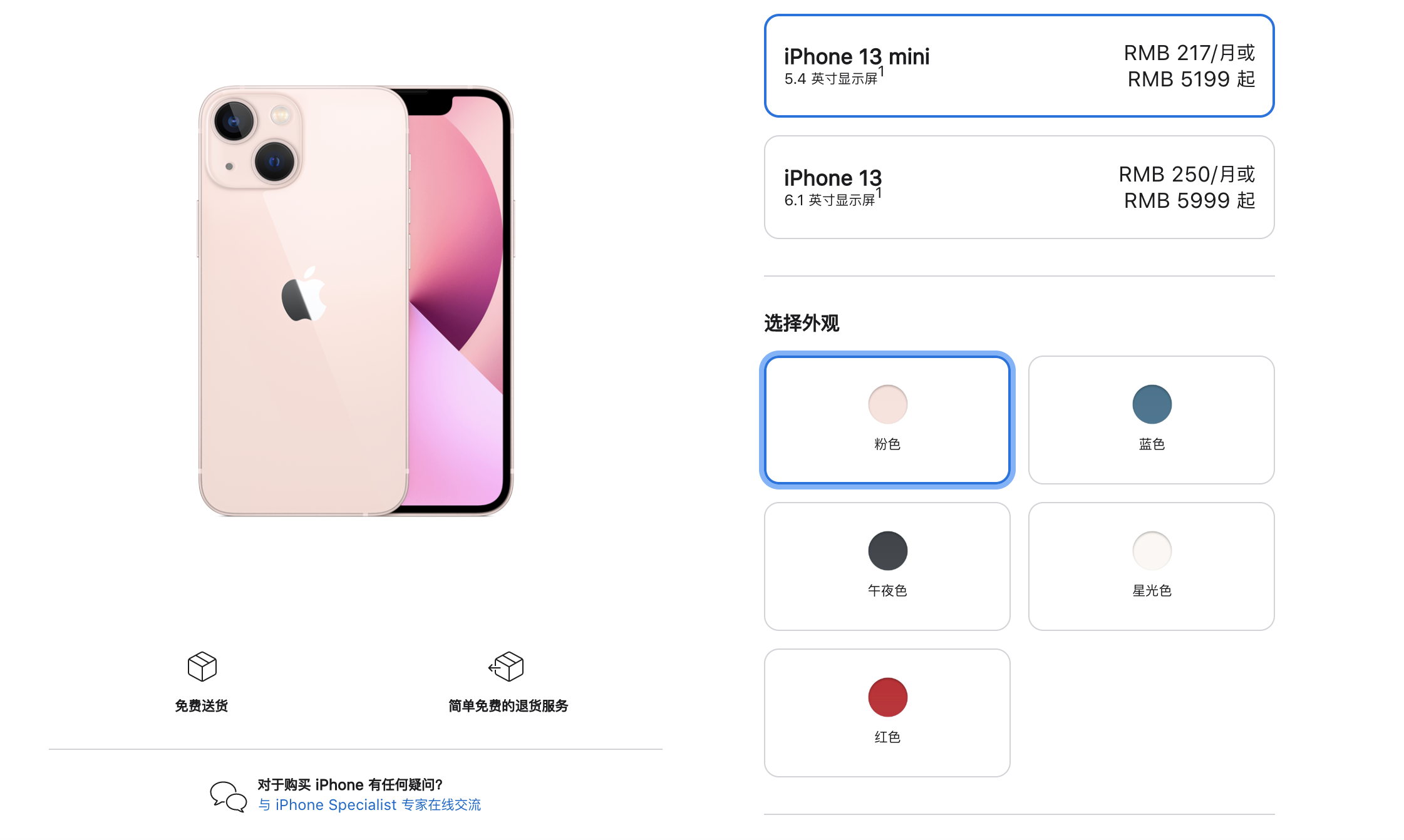 如何评价9月15日苹果发布的iphone13系列手机有哪些值得关注的亮点和