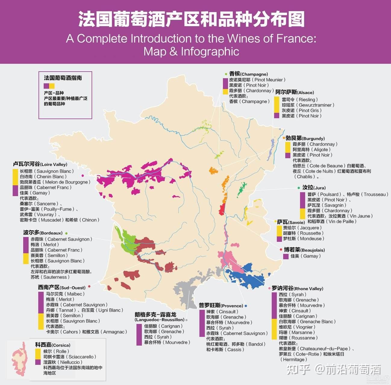 法国的葡萄酒产区总览法国十大葡萄酒酒区地图