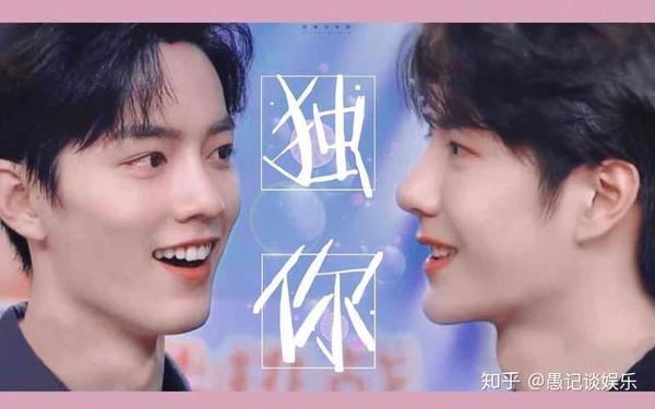 王一博为何不敢提肖战?