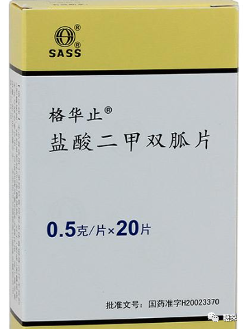 7% 二,二甲双胍 二甲双胍很便宜,国产的几毛钱一粒,进口的一块钱左右