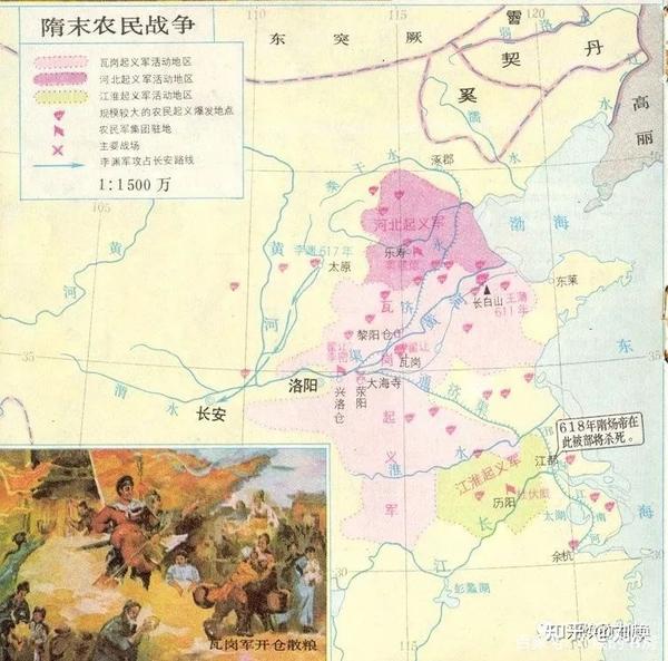 五,唐末农民起义