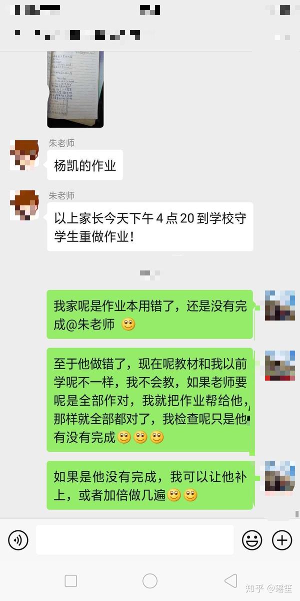 老师说学生和学生家长满嘴喷粪