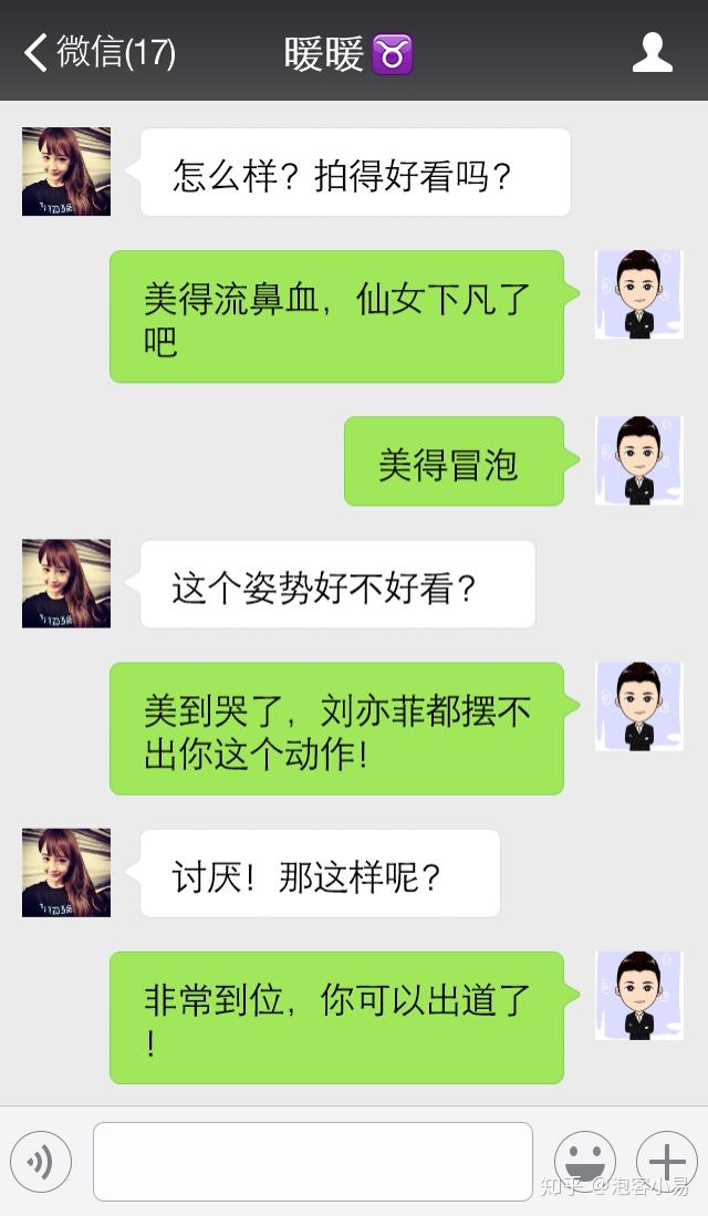 女生聊天总是很敷衍怎么办三个绝招让话题不再止于呵呵