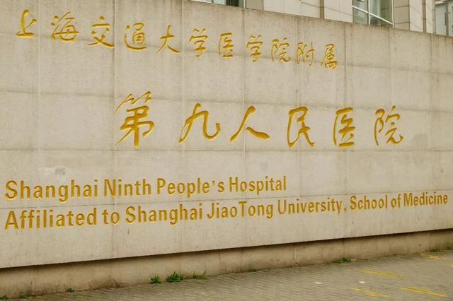 上海九院整复外科整形外科有多强大如何预约