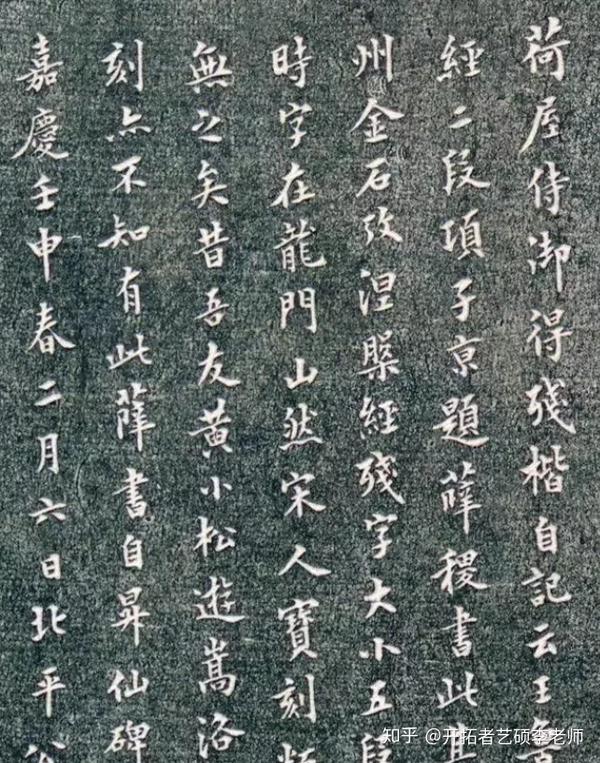 北京交通大学艺术设计考研知识之薛稷