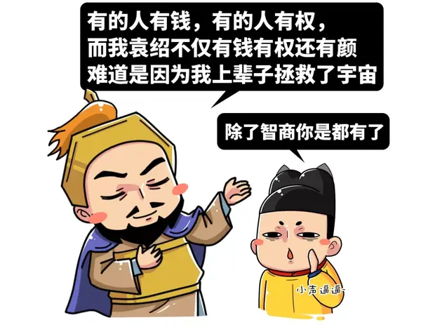 作为官五代的袁绍为何输给了曹操