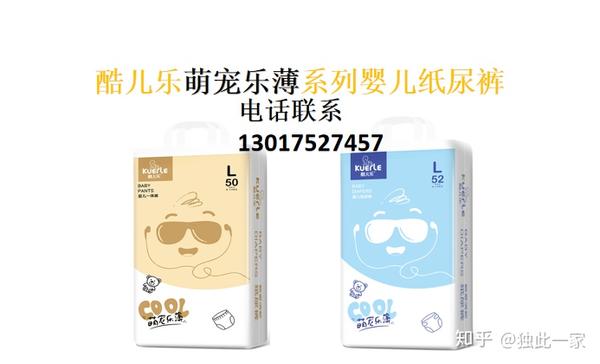 关于宝宝纸尿裤漏尿那些事?看看酷儿乐纸尿裤怎么解决