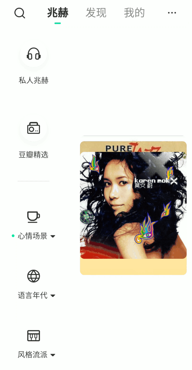 年代感,发现页和搜索框都有推荐~喜欢这类型的姐妹可以上豆瓣淘