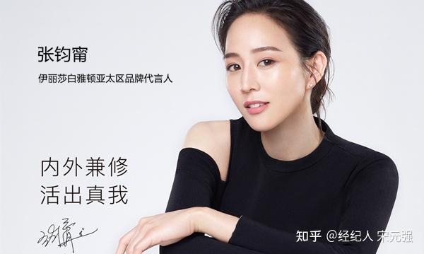 伊丽莎白雅顿亚太区代言人演员张钧甯代言费一般多少钱?