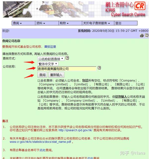 香港公司如何注册企业邮箱