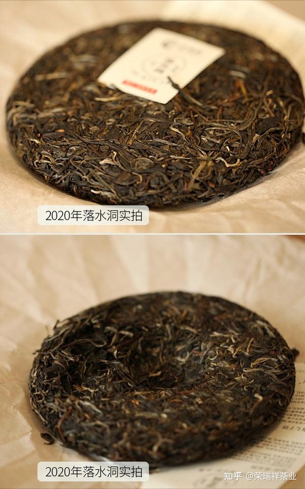 3.落水洞茶之香型