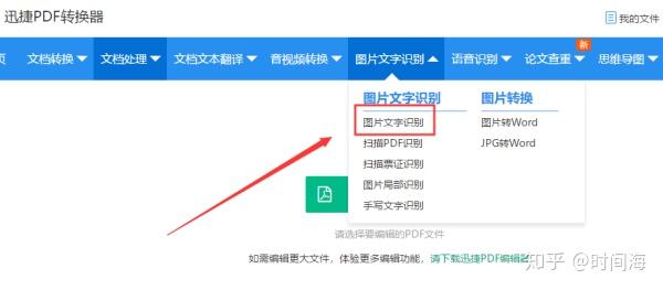 图片文字怎么识别?原来这么简单! - 知乎