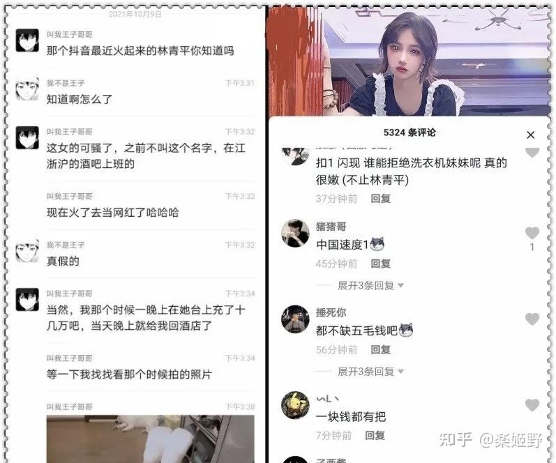 林清平视频是什么梗难道林清平江浙沪酒吧视频是真的