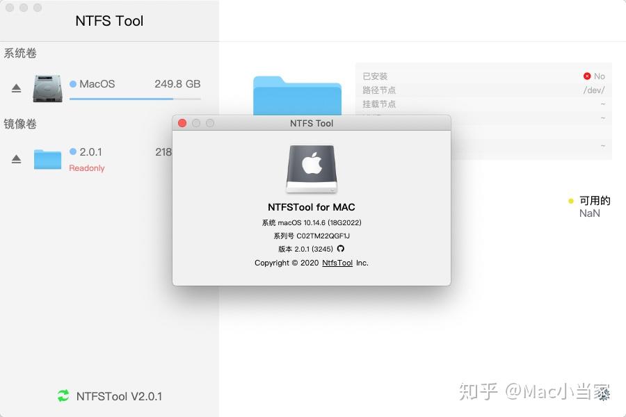 NTFSTool for mac NTFS硬盘读写工具 中文免费版 知乎