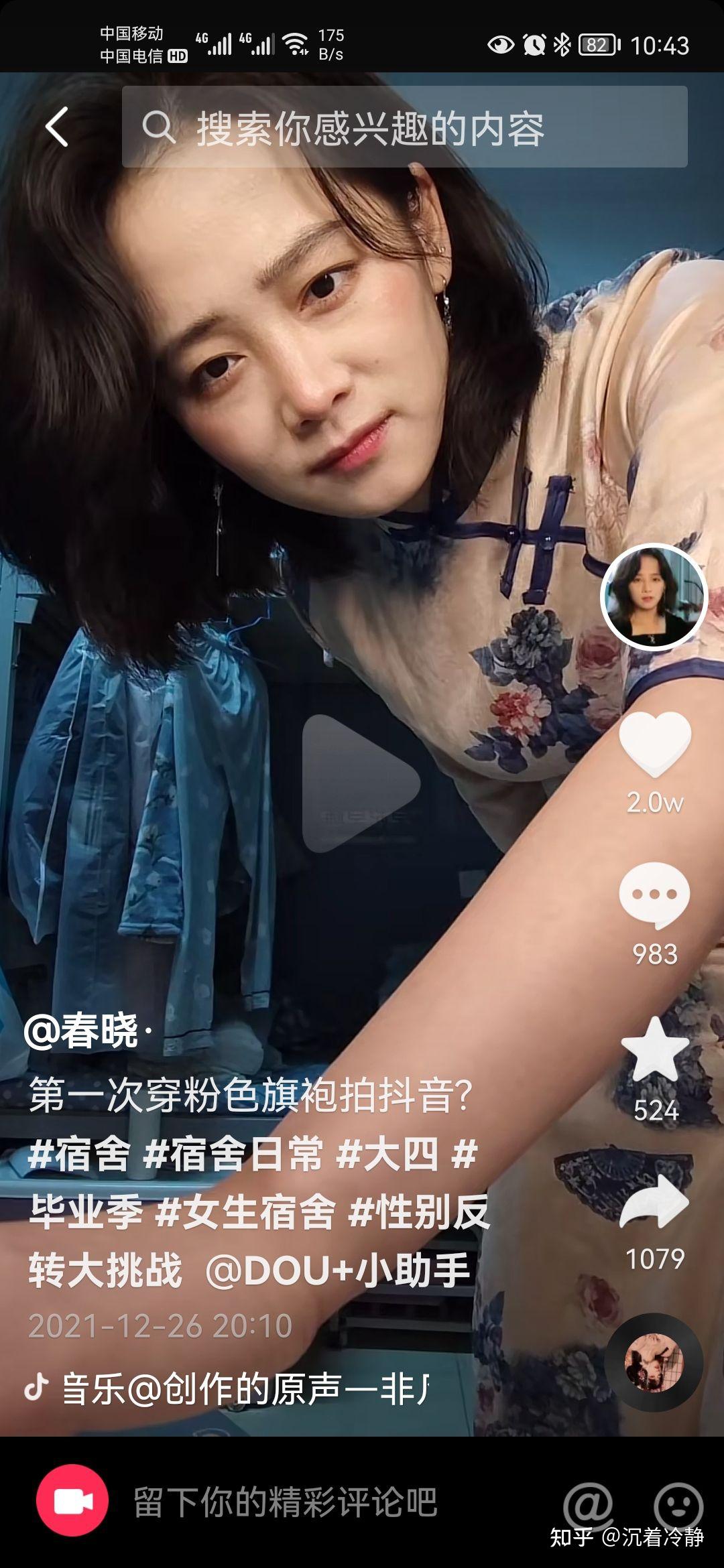 莫名感觉抖音春晓很好看有没有小伙伴可以从各种角度帮我论证一下