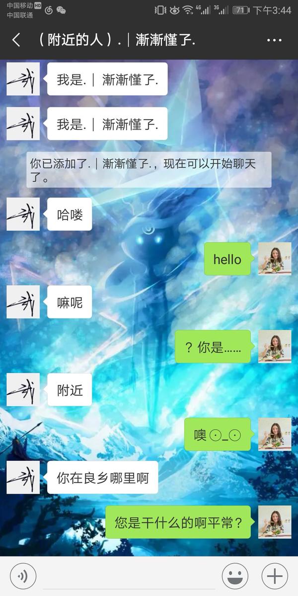 打招呼的一水儿都是附近耐不住寂寞的老男人  贴出我们俩的聊天记录
