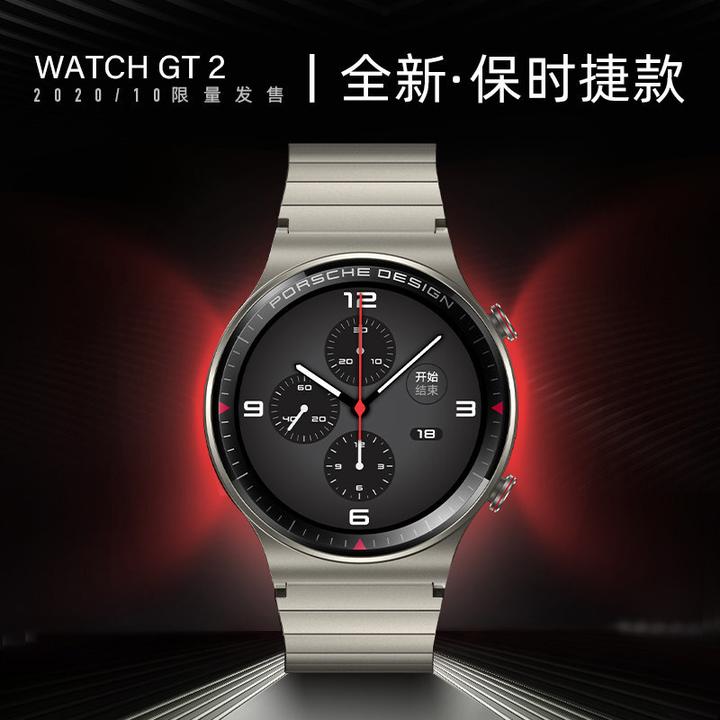 【旗舰京品】华为 (huawei) 太空人表盘手表watchgt2运