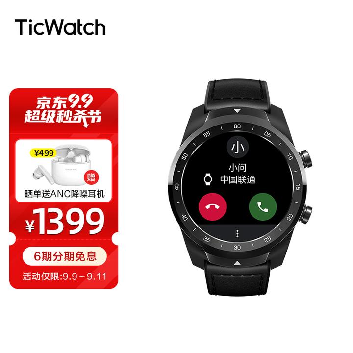 TicWatch,ticwatch pro 华为/苹果/佳明/ticwatch /amazfit /oppo智能手表推荐!