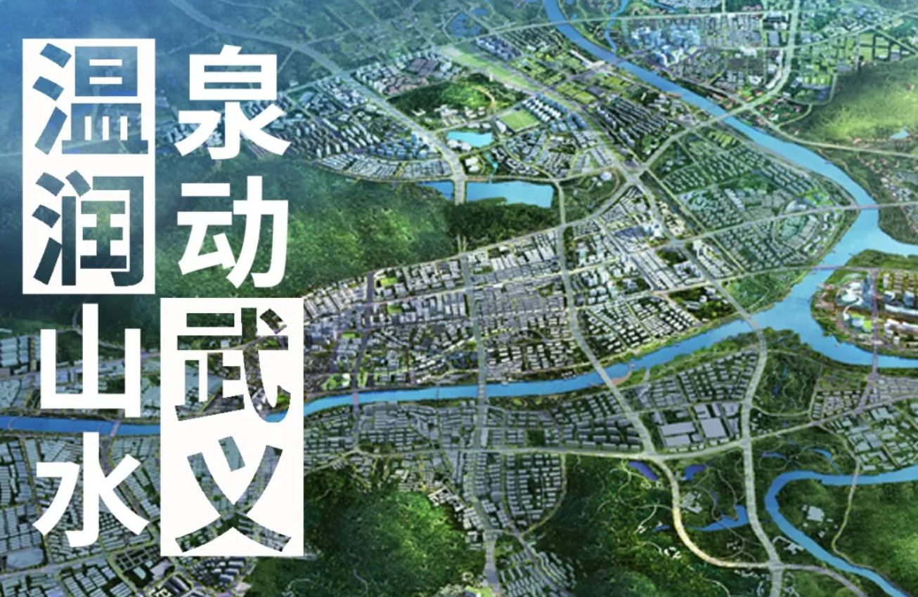 优秀城市规划设计奖 结合武义山水资源特质和县城规划管理需求,为武义