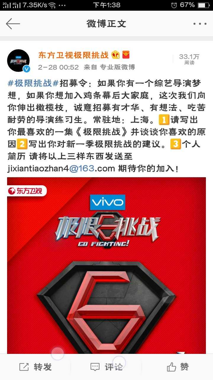 《极限挑战》比《跑男》好在哪里?