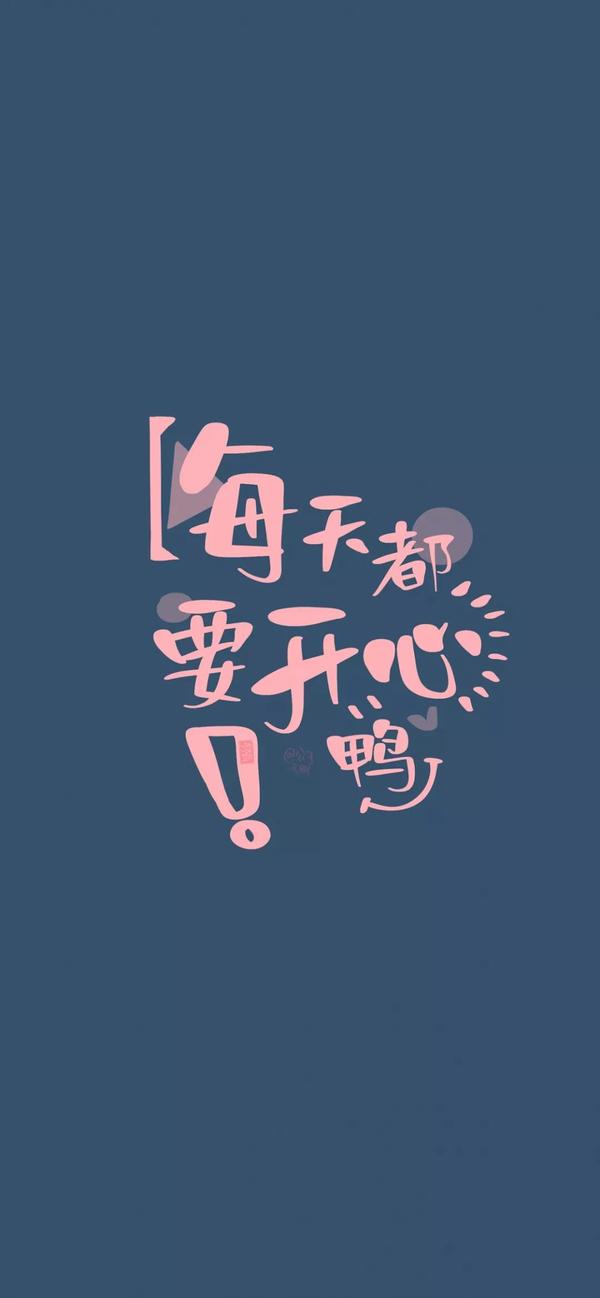 今日壁纸 | 换张壁纸,霉运退散