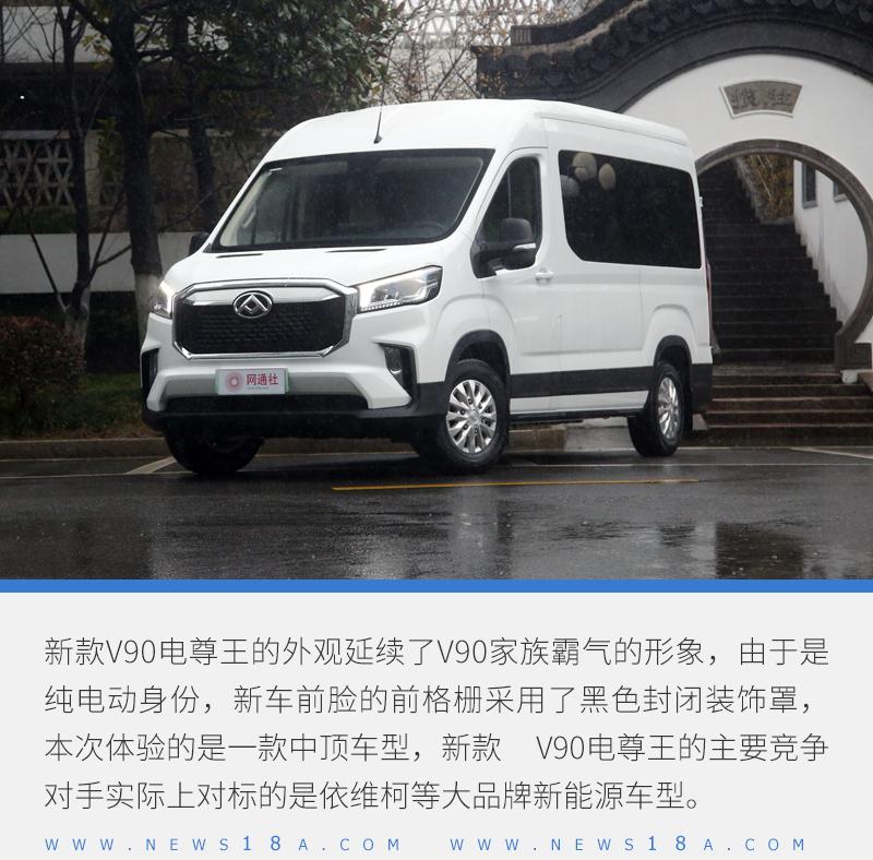 试大通新款v80v90用乘用标准造车思路是对的