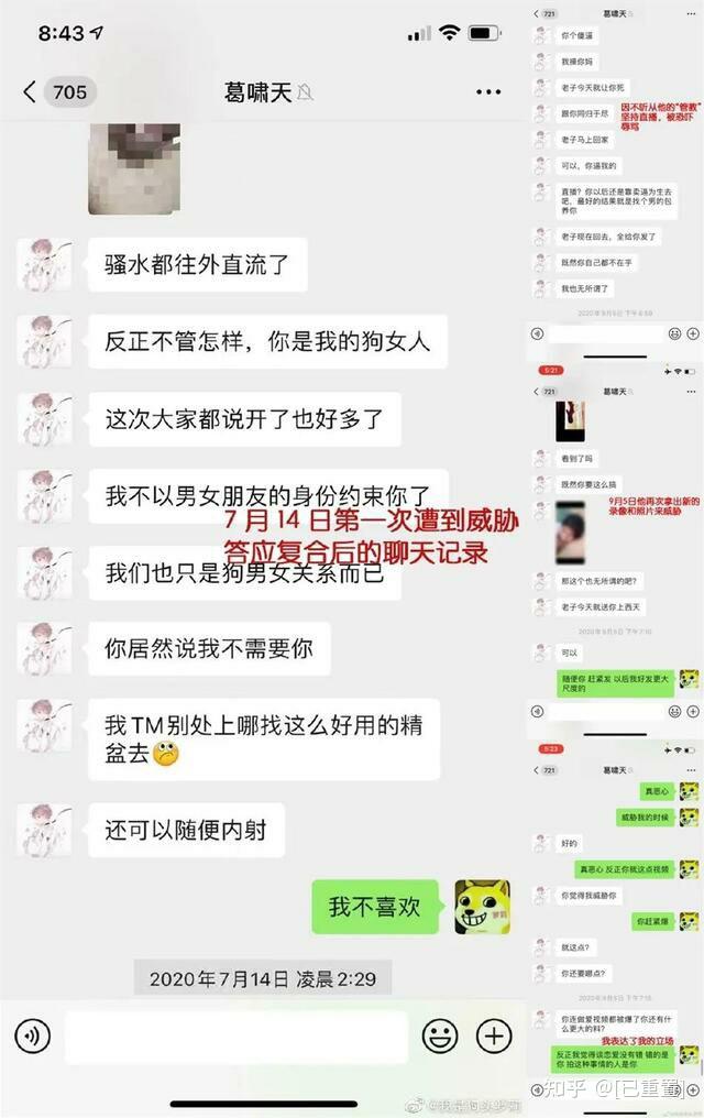 网红狗头萝莉遭前男友传播大量视频经常不着片缕在阳台收衣服