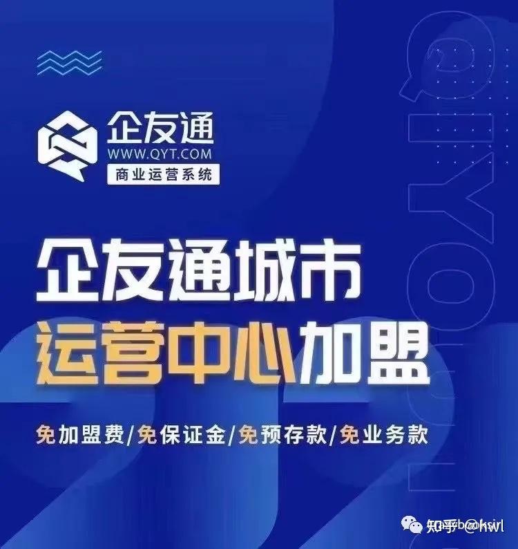 企友通系统是由解决企业多元化需求的数百个saas系统垂直联盟管理和