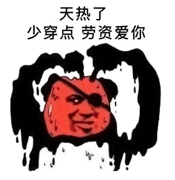 收集吐槽夏天很热的文案