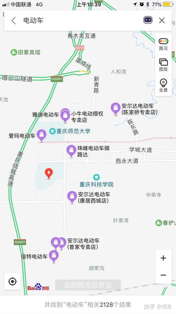 请问一下重庆大学城哪里有卖电瓶车的?