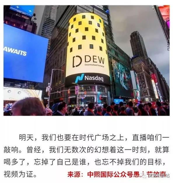 智天金融上市了吗智天金融的上市代码是dew全是谎言