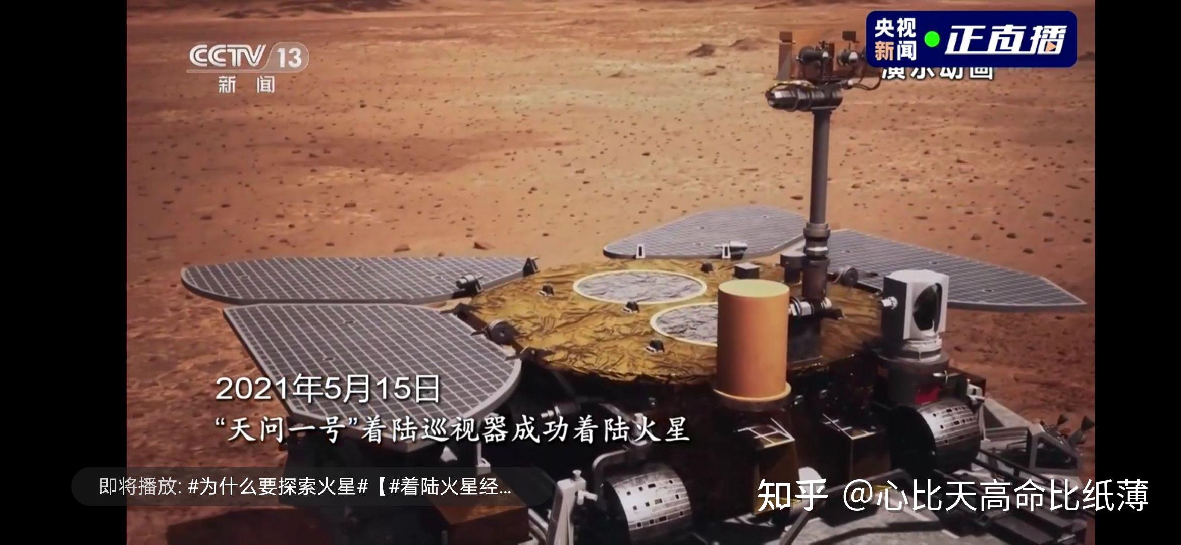 天问一号携祝融号火星车成功着陆火星首次留下中国印迹背后有哪些重大