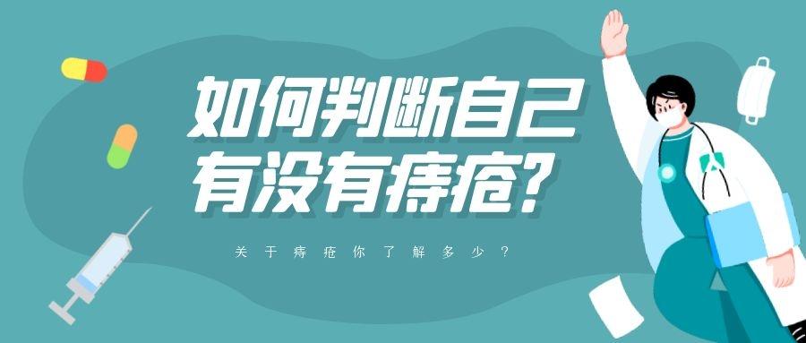 导致很多人在痔疮初期的时候并没有及时的治疗