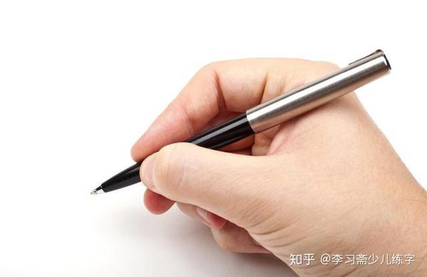 二,正确的握笔方法