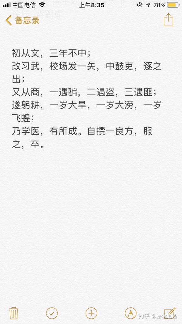 杨一笑传 人生啊
