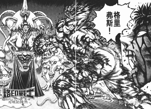 格斯和格里菲斯的角色关系及感情定位(二)
