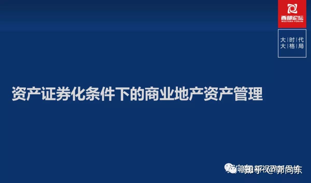 我们不是一个人在战斗存量时代的商业地产资产管理出版之时的感恩