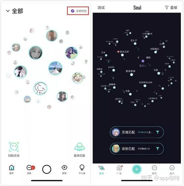 在好友发现页,脸球产品形态类似soul