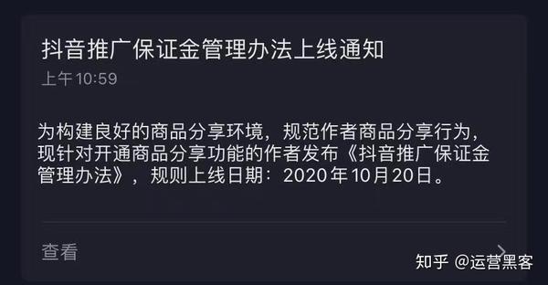 抖音被商家限制购买是怎么回事
