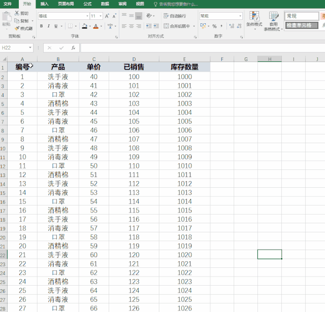 二,切片器制作动态图表
