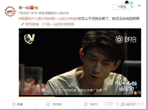 张一山妈妈爱跳广场舞?"妈妈"这么多,到底是说哪一个?