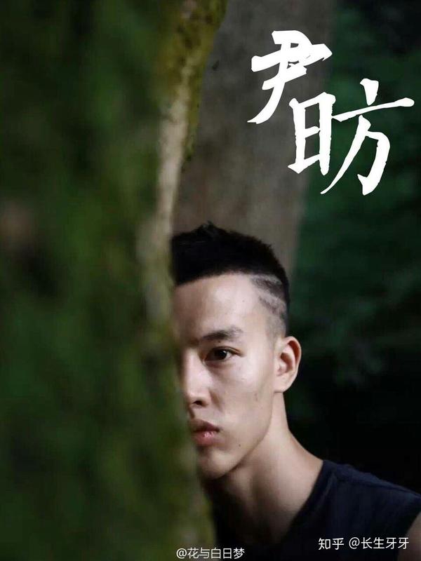 不啊,尹昉老师这样的发型不仅不社会而且超级文艺